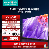 Hisense 海信 75英寸电视 75E3K-PRO 六重120Hz高刷 130%高色域 电视机