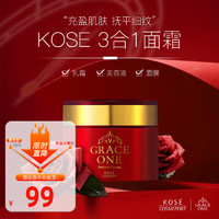 KOSE 高丝 Grace One三合一面霜胶原蛋白保湿熟龄肌50岁抗皱精华特浓润100g