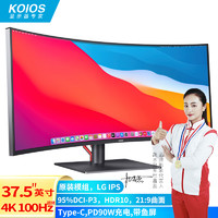 KOIOS 科欧斯 K3823UC 37.5英寸4K带鱼屏DCI-P3 PD90W 21:9曲面IPS显示器