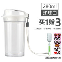 Tupperware特百惠 塑料杯 280ml迷你晶彩男士随心杯 便携防漏 学生儿童小水杯女 迷你晶彩珍珠白 280ml