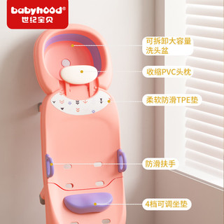 世纪宝贝（babyhood）儿童洗头躺椅可折叠洗头宝宝家用小孩坐洗发婴儿洗头发床凳子 粉色-可拉伸头枕（0-16岁适用）