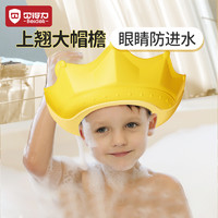 贝得力宝宝洗头帽浴帽加厚防水护耳可调节婴儿洗发帽儿童浴帽