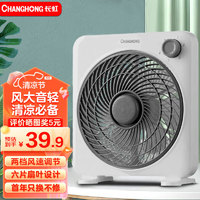 CHANGHONG 长虹 电风扇家用台式空气扇 迷你款白色（不定时标准款）