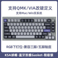 keychron渴创 Q1Pro 机械键盘  客制化金属键盘 QMK/VIA开源改建 游戏办公 81键RGB灯效 铝坨坨 Q1Pro-N1 RGB 热插拔红轴灰色旋钮版