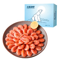 仁豪水产 熟冻mini北极甜虾 150-180只/KG 净重1.5kg