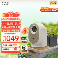 Xming 小明 Q3家用投影仪 超高清游戏投影机 庭卧室影院 Q3+投影便携包