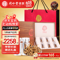 北京同仁堂 冬虫夏草-50/6g礼盒装 养生补品L【好滋补认证】野生冬虫夏草 【经典国风】冬虫夏草50/6gL