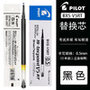 PILOT 百乐 日本PILOT百乐按动笔芯BXS-V5RT水笔中性笔笔芯适用于BXRT-V5 BX-GR5 黑色 1支装