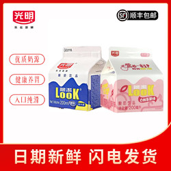 Bright 光明 噜渴酸奶look饮品原味发酵型含乳品儿童学生奶风味饮品200ml 原味+白桃味混合6盒
