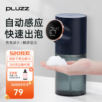 PLUZZ 自动洗手液机感应器 蓝泡沫款|充电设计|触屏显示电量温度|3档可调