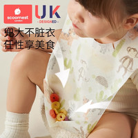 scoornest 科巢 婴儿童一次性围兜饭兜宝宝口水巾防水吃饭围嘴喂饭兜防脏神器