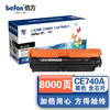 befon 倍方 CE740A硒鼓黑色适用惠普HPCP5225硒鼓 CP5225n CP5225dn 佳能LBP9100 9500C 9600C打印机墨粉盒