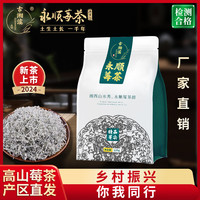 古湘溪莓茶 龙须芽尖霉茶张家界野生莓茶 含硒恩施藤茶湘西永顺土家族 春茶 125克*2 袋