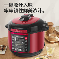 Midea 美的 MY-QC50A5电压力锅5L双胆大容量家用多功能煲汤煮高压