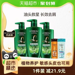 88VIP：L\'OREAL PARIS 茶树植萃去屑净油洗发露