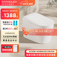 TOTOOLEO智能马桶家用全自动翻盖一体式无水压限制内00/350/400