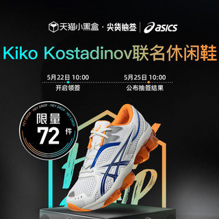 ASICS 亚瑟士 Kiko Kostadinov联名款 Gel-quantum Zientzia 中性休闲运动鞋 1201A869