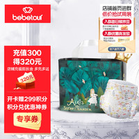 BebeTour 爱丽丝系列拉拉裤薄透气纸尿裤 瞬吸干爽 婴儿尿不湿 拉拉裤XXL码-32片/包