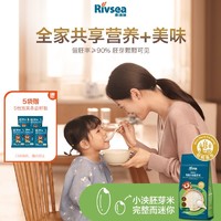 Rivsea 禾泱泱 稻鸭米原生有机胚芽米5袋装营养粥米谷物米大米早晚餐