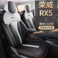 第三代荣威rx5座套rx5全包围座椅套四季通用座位套汽车坐垫座垫