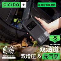 CICIDO 夕多 车载无线充气泵 汽车充气泵 双缸便携式电动车用轮胎打气泵