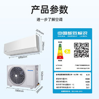 Panasonic 松下 滢风系列 KFR-35GW/BpZY230 新三级能效 壁挂式空调 1.5匹