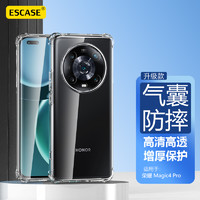 ESCASE 荣耀magic4pro手机壳保护套honor全包气囊防摔男女通用简约ES-iP9系列 升级版透白 荣耀Magic4Pro♥气囊防摔壳