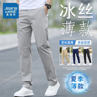 JEANSWEST 真维斯 休闲裤男夏季冰丝装 灰色 32码