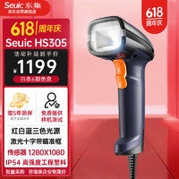 东集 Seuic HS305DP AI工业有线扫描枪红白蓝三色照明光源IP54防护等级