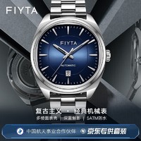 FIYTA 飞亚达 经典系列 八边形表盘自动上链腕表 DGA20003.WLB