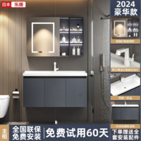 百亿补贴：乐质 日本乐质实木浴室柜智能组合套装陶瓷一体卫生间洗手洗漱洗脸盆