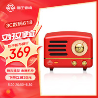 猫王音响 猫王 小王子系列 MW-2A 便携蓝牙音箱 嬉皮红