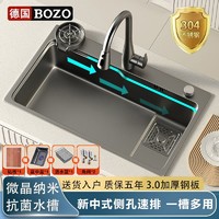 BOZO 博致 纳米不锈钢水槽厨房洗碗池一体大单槽家用洗菜盆全套一整套