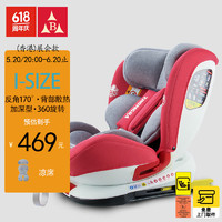 ZHONGBA 众霸 Lyb838 儿童安全座椅0-12岁汽车用 isize认证 婴儿宝宝可坐可躺