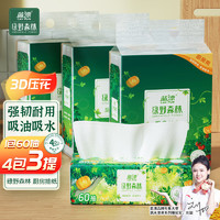 Lam Pure 蓝漂 厨房抽纸 2层60抽*4包吸油吸水纸巾厨房用纸单提装绿野森林系列 60抽*4包