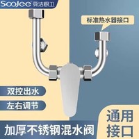 百亿补贴：soojee 舜洁 热水器冷热不锈钢淋浴明装花洒通用开关热水器4分U型阀通用