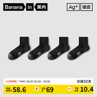 Bananain 蕉内 男士袜子商务休闲棉