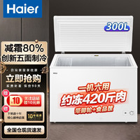 Haier 海尔 冰柜家用冷藏冷冻两用单门单温柜家用 双门双温柜速冻大容量断电保护商用冷