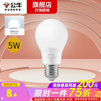 公牛led灯泡节能灯泡e27螺口护眼电灯泡台灯小吊灯高亮球泡螺旋5W黄光白光暖光 5W 白光 单只装 E27螺口