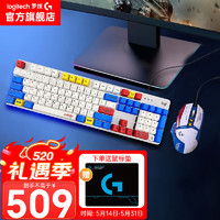 logitech 罗技 G502 HERO有线游戏鼠标配重 K845机械游戏电竞键鼠套装 送男友女友 G502(蓝白贴纸)+K845