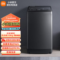 Xiaomi 小米 MI）米家波轮洗衣机 尊享版10kg 全自动家用大容量直驱变频智能投放洗衣机 米家波轮洗衣机 尊享版10kg