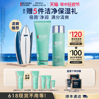 88VIP：BIOTHERM 碧欧泉 男士水动力护肤套装 (洁面膏125ml+爽肤水200ml+赠 洁面乳40ml+保湿乳20ml*2+保湿乳5ml+会员加赠 洁面乳40ml）