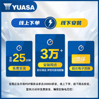 YUASA/汤浅 汤浅EFB70启停电瓶LN3丰田凯美瑞雷克萨斯原装汽车蓄电池小车电池