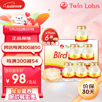 Twin Lotus 双莲 木糖醇型 即食燕窝 75ml*6罐