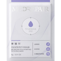 MedRepair 米蓓尔 轻龄紧致修护涂抹式蓝绷带面膜2.0 6g