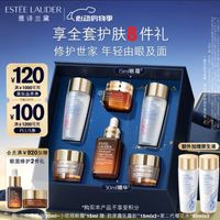 ESTEE LAUDER 眼面两件礼盒(棕瓶30ml+棕眼15ml)化妆品护肤品生日礼物送女友