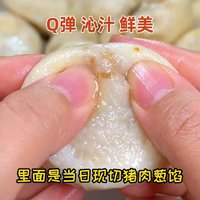 TOP CHEF 头厨 老面小笼包嵊州特产125g*4袋共20个