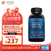 Viva Naturals Viva美国高纯度3倍深海鱼油软胶囊Omega3欧米伽天然鱼油90粒