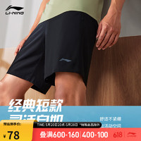 李宁运动短裤男子系列2024夏季纯色柔软简约LOGO裤子AKSU683