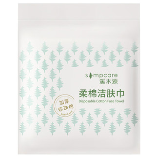 simpcare 溪木源 柔棉洁肤巾